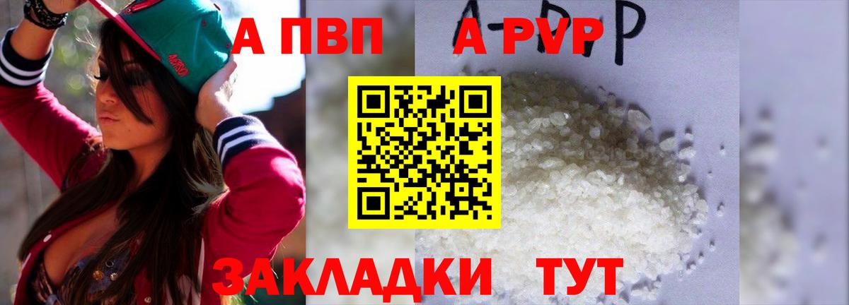 Alpha-PVP крисы CK  Alfa_PVP VHQ  Вход с VPN  Курчалой  А ПВП мука 