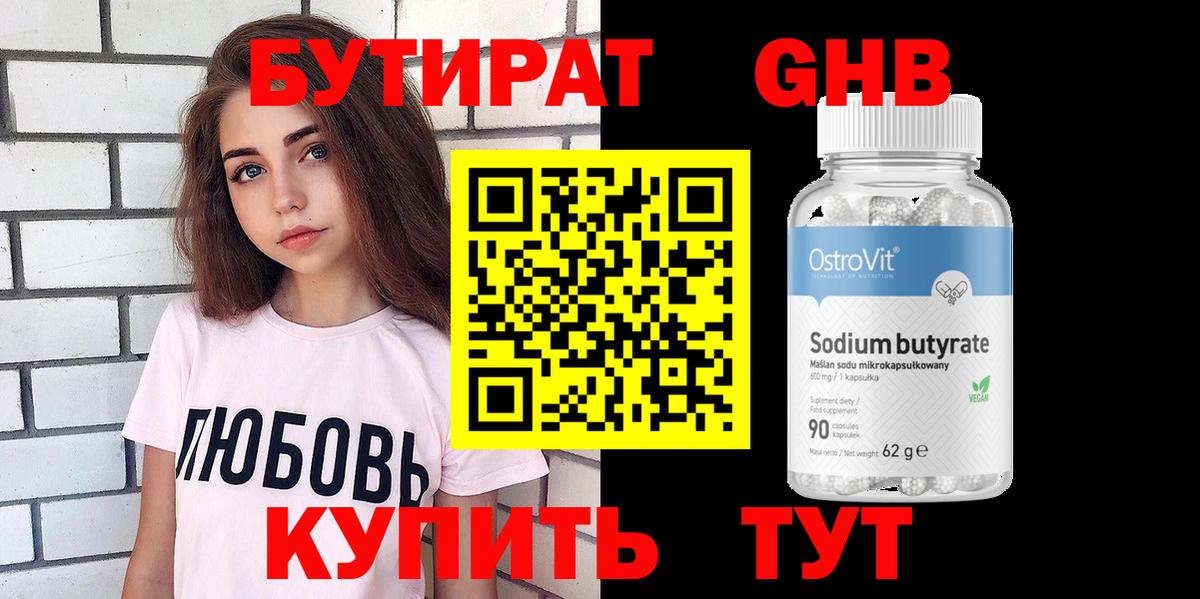 Курчалой  Бутират оксана  Вход с VPN 