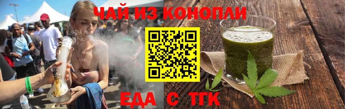 Курчалой  Cannafood марихуана  Вход с VPN 