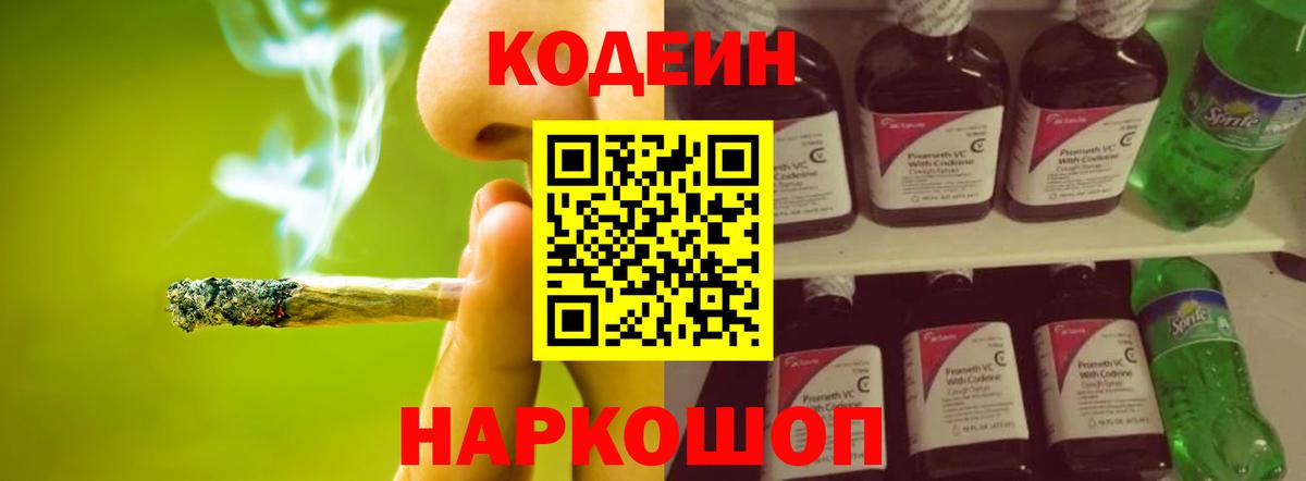 Codein Purple Drank Курчалой