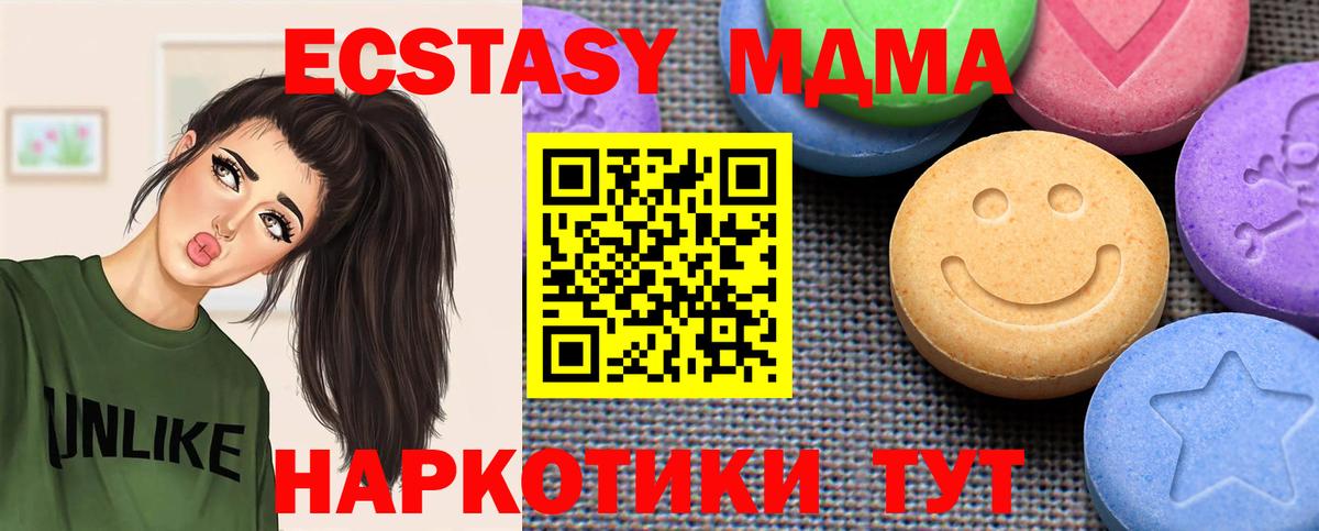 Ecstasy  Вход с VPN  Курчалой  ЭКСТАЗИ круглые  Экстази DUBAI 
