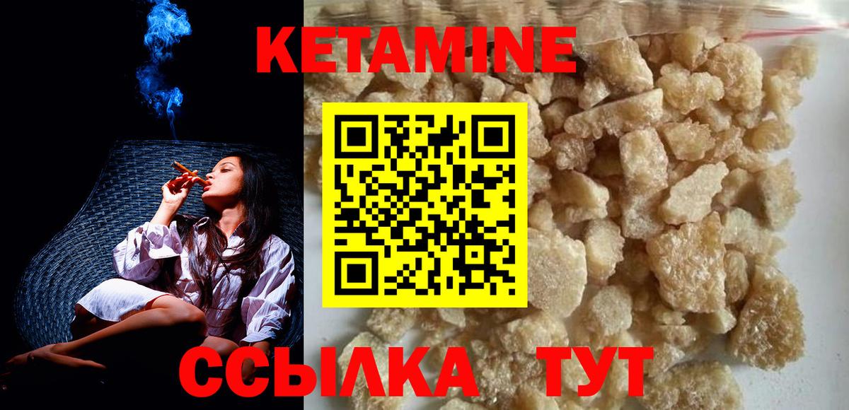 Кетамин ketamine  Вход с VPN  KRAKEN ТОР  Курчалой 