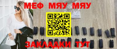 меф Кимры
