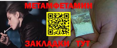 первитин Канаш