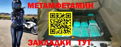 метамфетамин Камышлов