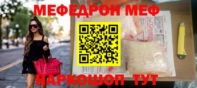 меф Кимры