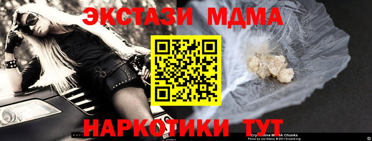 Курчалой  МДМА кристаллы  MDMA Molly  Вход с VPN 
