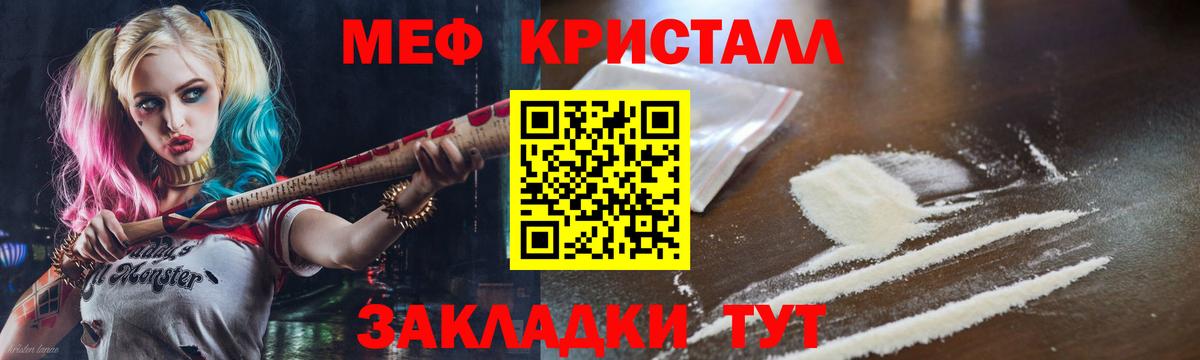 Мефедрон  Курчалой