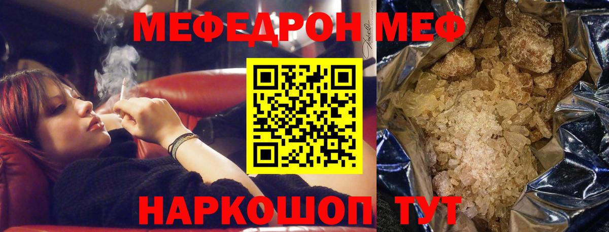 МЕФ  МЕФ мяу мяу  Мефедрон  Курчалой  МЕФ 4 MMC  Вход с VPN 