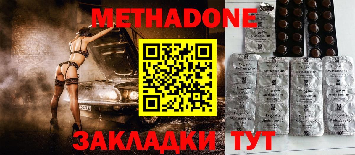 Курчалой  МЕТАДОН methadone  МЕТАДОН кристалл  Вход с VPN 