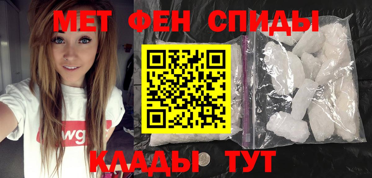 Первитин  МЕТАМФЕТАМИН Декстрометамфетамин 99.9%  Вход с VPN  Курчалой  МЕТАМФЕТАМИН Декстрометамфетамин 99.9% 