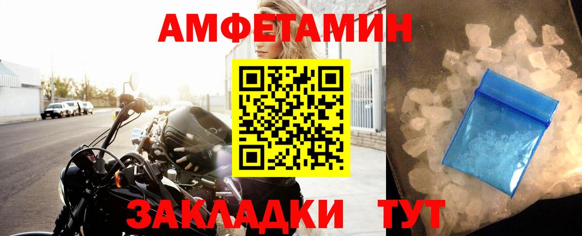МЕТАМФЕТАМИН винт Курчалой