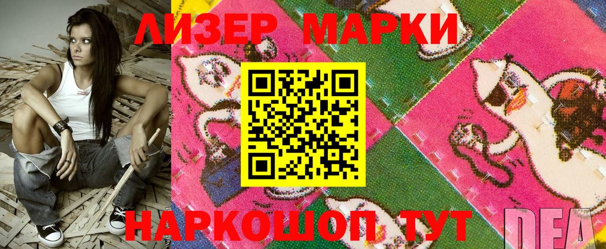 Марки 25I-NBOMe 1,5мг  Вход с VPN  Марки NBOMe  Курчалой 