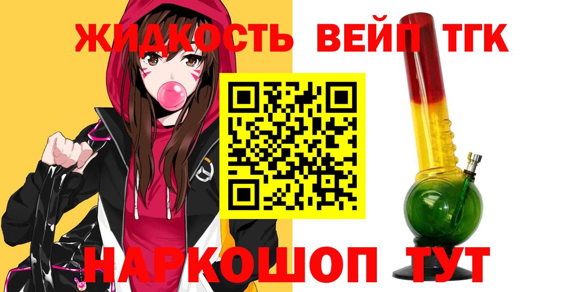 Дистиллят ТГК вейп с тгк Курчалой